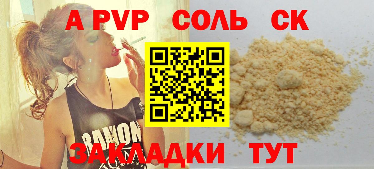 Новоалтайск  Alpha-PVP крисы CK  Вход с VPN  Alpha PVP кристаллы 