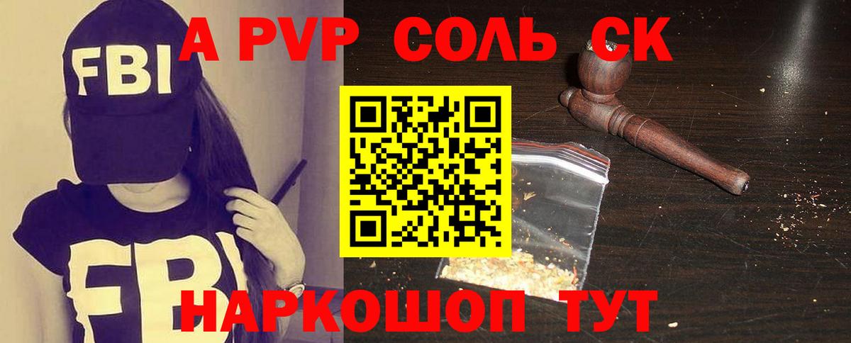 APVP крисы CK Новоалтайск