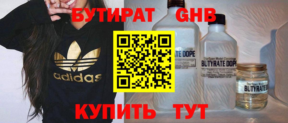 Бутират оксана  Вход с VPN  БУТИРАТ  Новоалтайск 