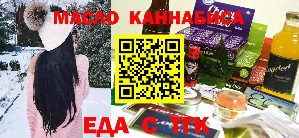 Canna-Cookies марихуана  Вход с VPN  Новоалтайск 