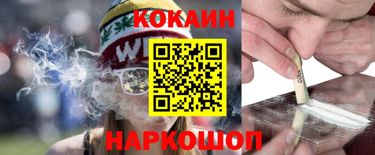 Cocaine VHQ Новоалтайск