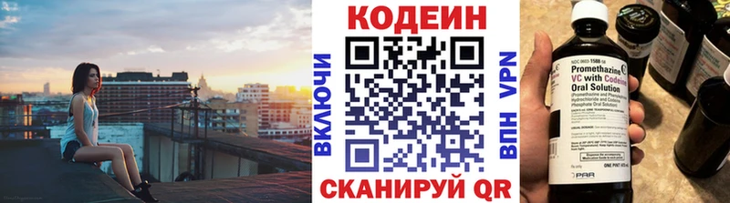shop как зайти  Новоалтайск  Кодеин напиток Lean (лин)  где купить наркотик 