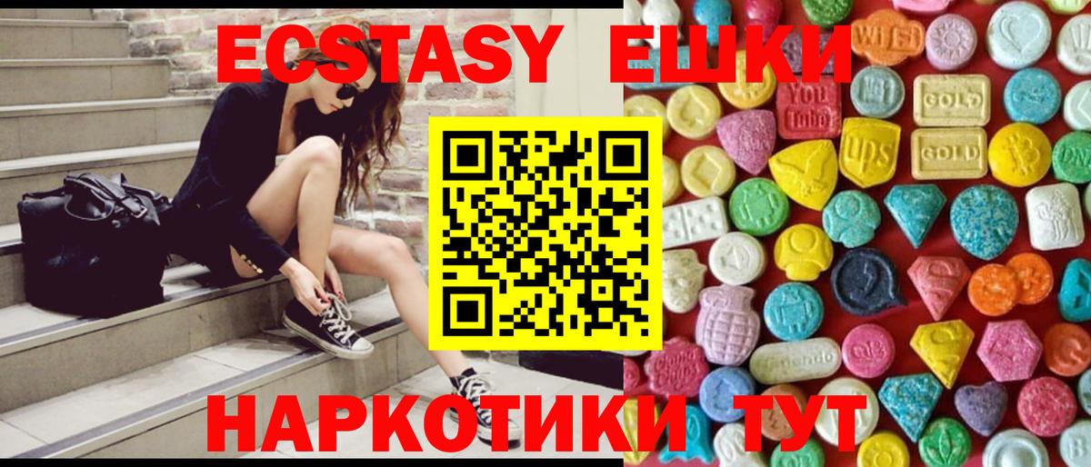 Экстази 99% Новоалтайск