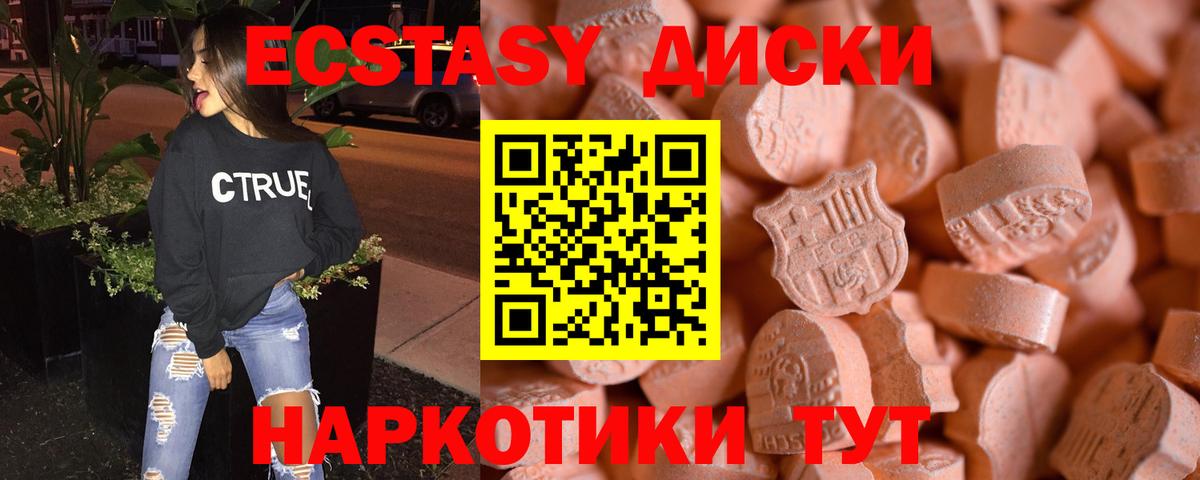 где купить   ЭКСТАЗИ MDMA  ЭКСТАЗИ  Вход с VPN  Новоалтайск 