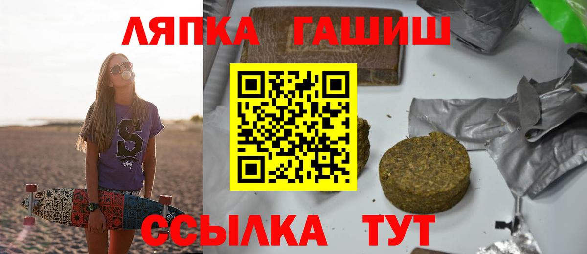 ГАШ  Вход с VPN  Новоалтайск  Гашиш Premium  ГАШИШ 40% ТГК 