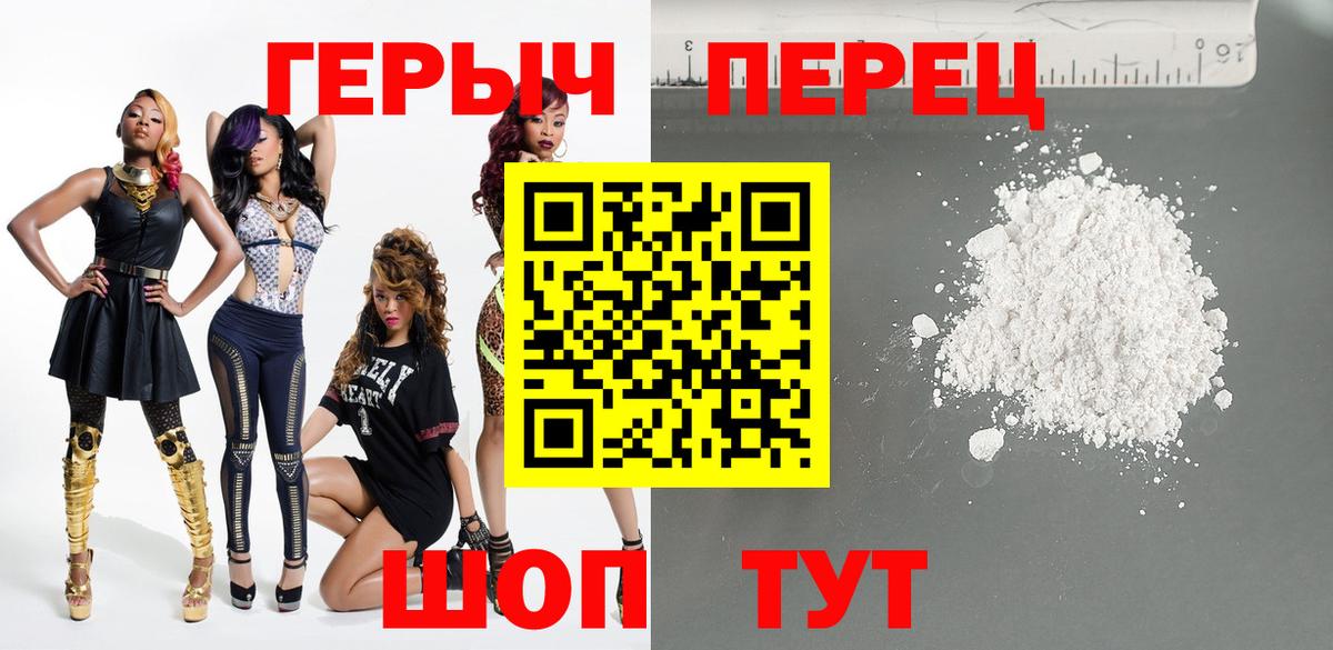 Новоалтайск  ГЕРОИН Heroin  Вход с VPN 