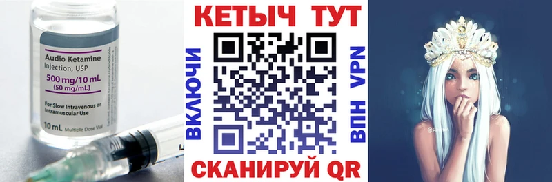 МЕГА как войти Новоалтайск Кетамин VHQ где найти