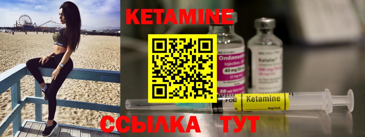 Кетамин VHQ Новоалтайск