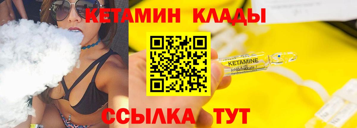 Новоалтайск  Кетамин VHQ  Вход с VPN 