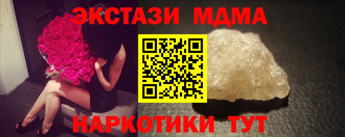 MDMA  МДМА crystal  Вход с VPN  Новоалтайск 