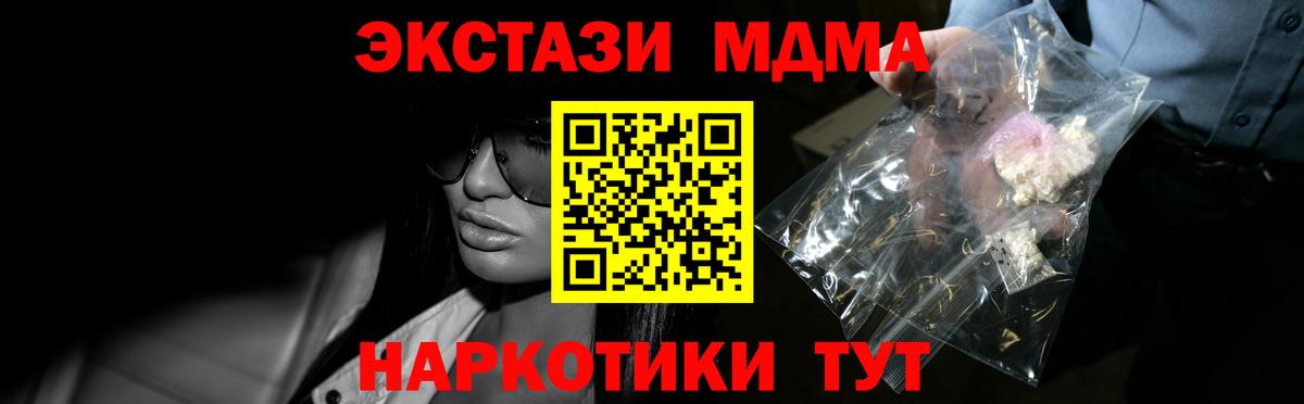 МДМА кристаллы Новоалтайск