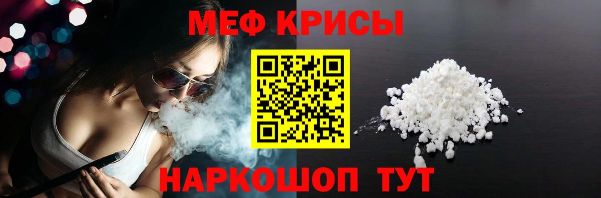 МЯУ-МЯУ  Мефедрон 4 MMC  Вход с VPN  Новоалтайск 