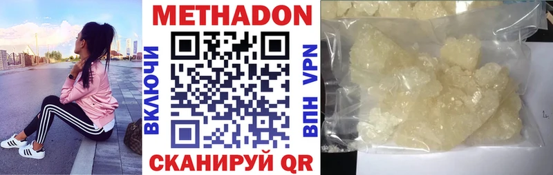 где продают   Новоалтайск  МЕТАДОН VHQ 