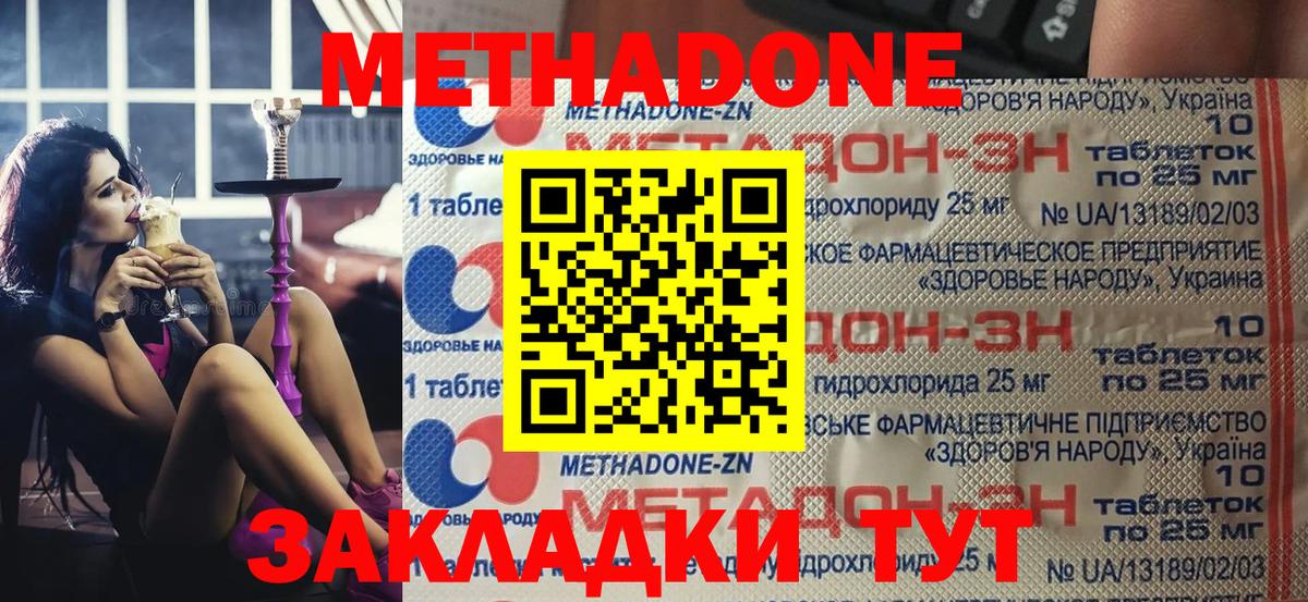 МЕТАДОН белоснежный Новоалтайск