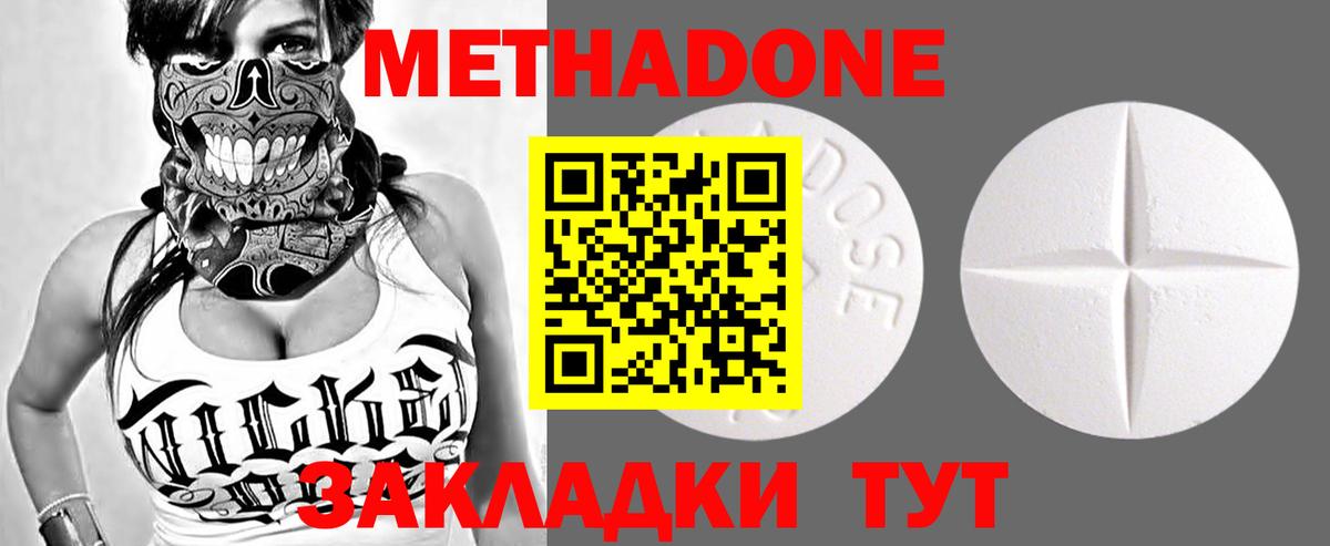Новоалтайск  Метадон methadone  Метадон VHQ  OMG ссылка  Вход с VPN 