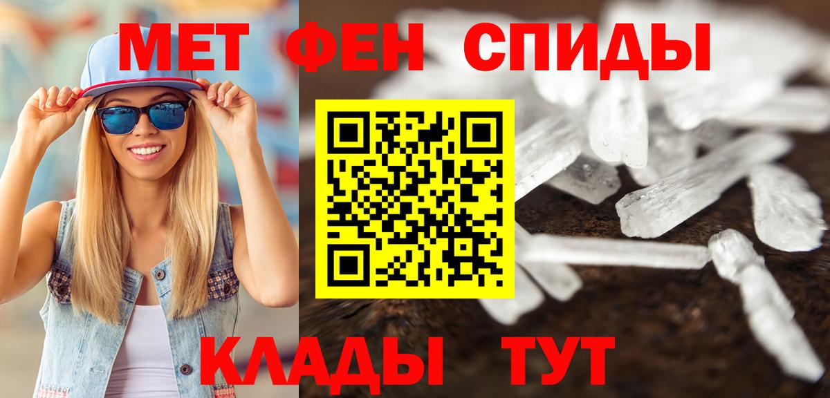 Метамфетамин Methamphetamine Новоалтайск