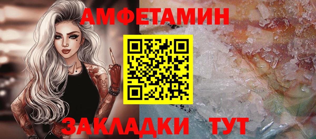 Новоалтайск  Первитин Methamphetamine  Вход с VPN 