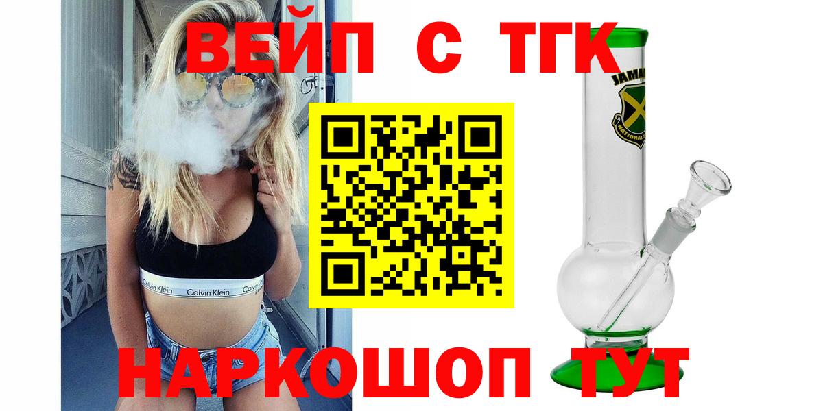 ТГК жижа Новоалтайск